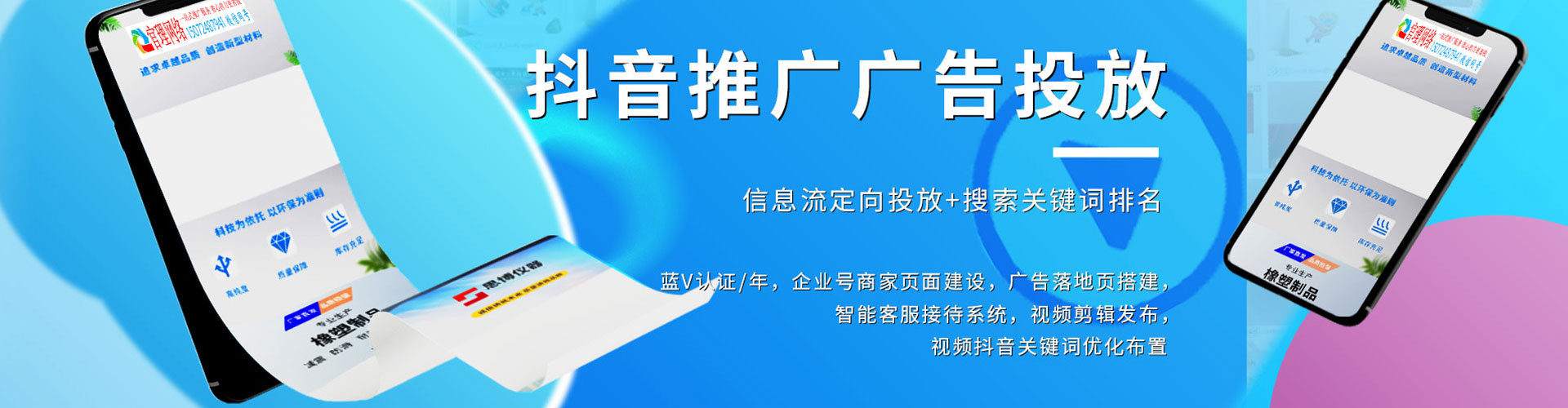 吉水sem广告